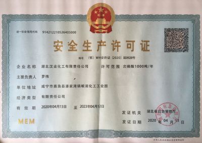 Safety production license